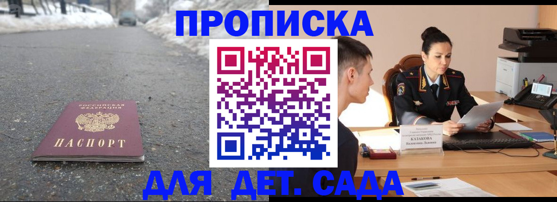 временная регистрация для всех в Абакане