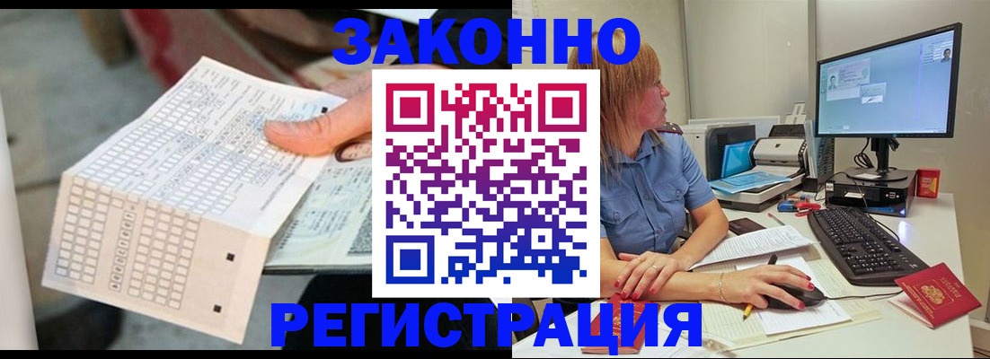 регистрация для дет. сада в Абакане