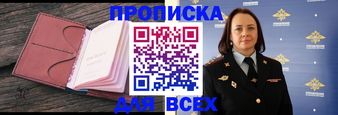временная регистрация госуслуги в Абакане