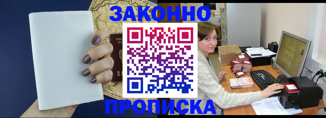 найти адрес прописки в Абакане