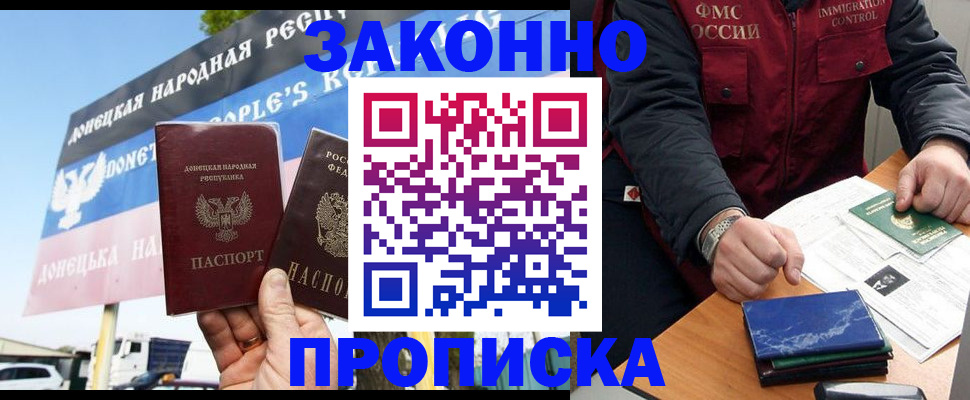 регистрация для дет. сада в Абакане