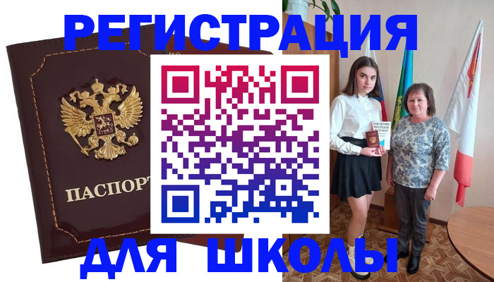 временная регистрация недорого в Абакане