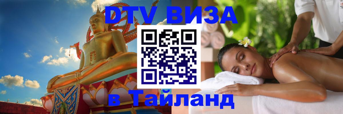 Оформление DTV визы под ключ: стоимость и тарифы, только загранпаспорт - Абакан  04.10.2025 